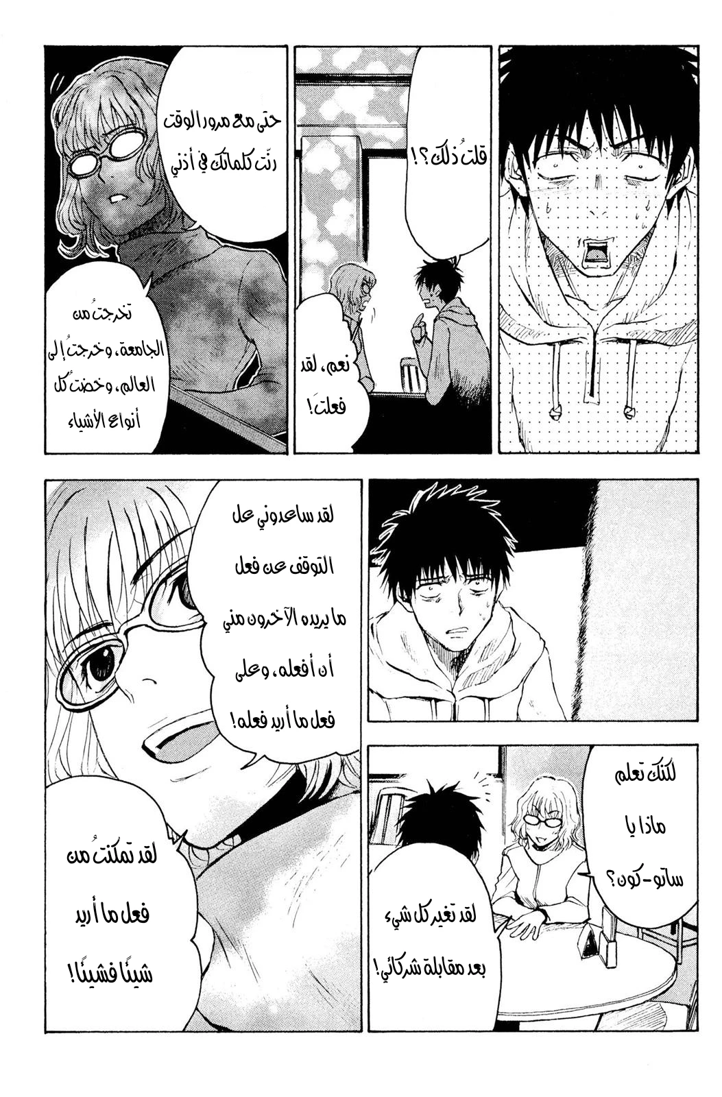 Read NHK ni Youkoso AR Manga Online