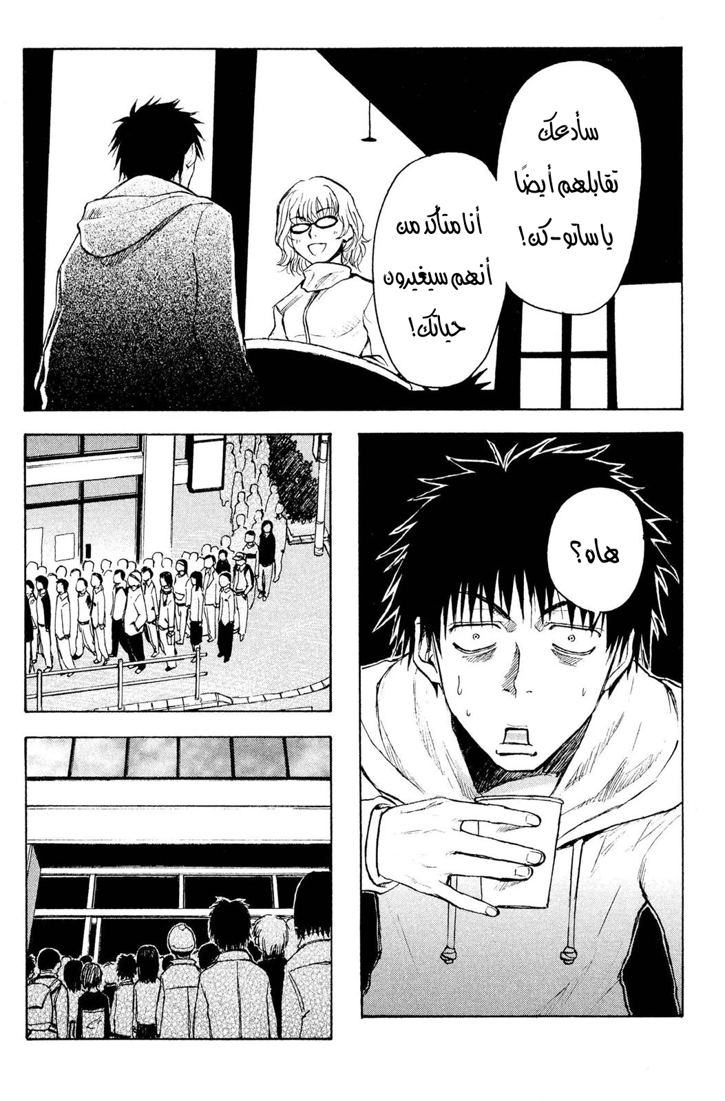 Read NHK ni Youkoso AR Manga Online