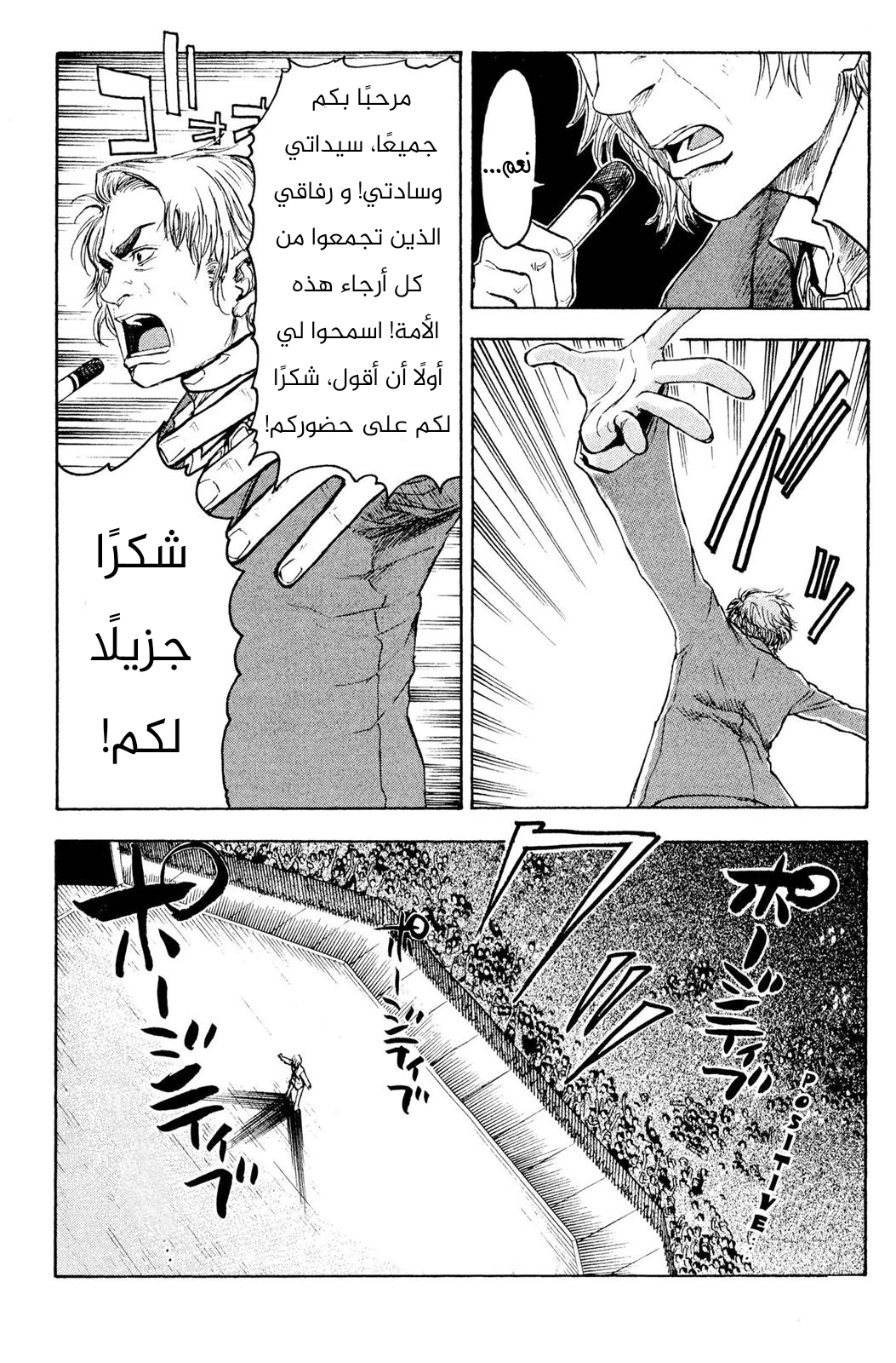 Read NHK ni Youkoso AR Manga Online