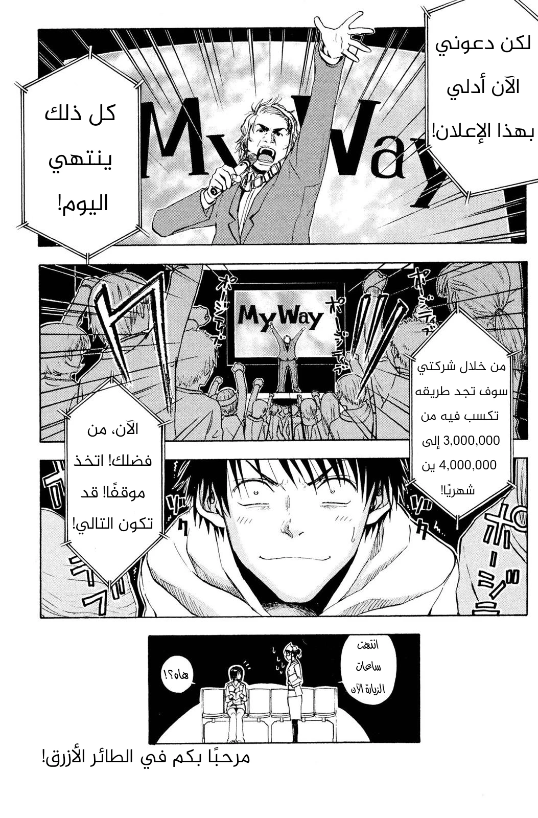 Read NHK ni Youkoso AR Manga Online