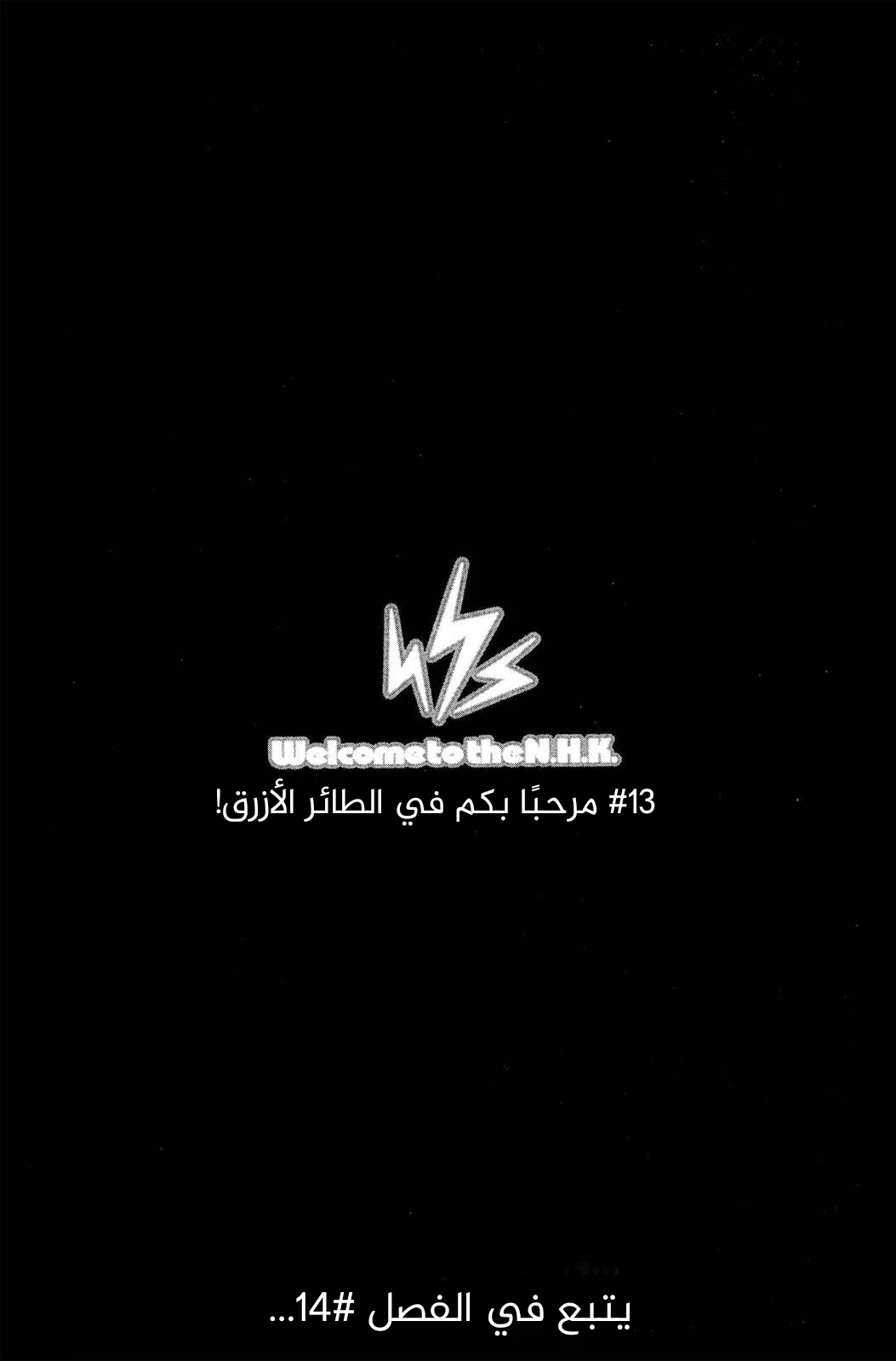 Read NHK ni Youkoso AR Manga Online