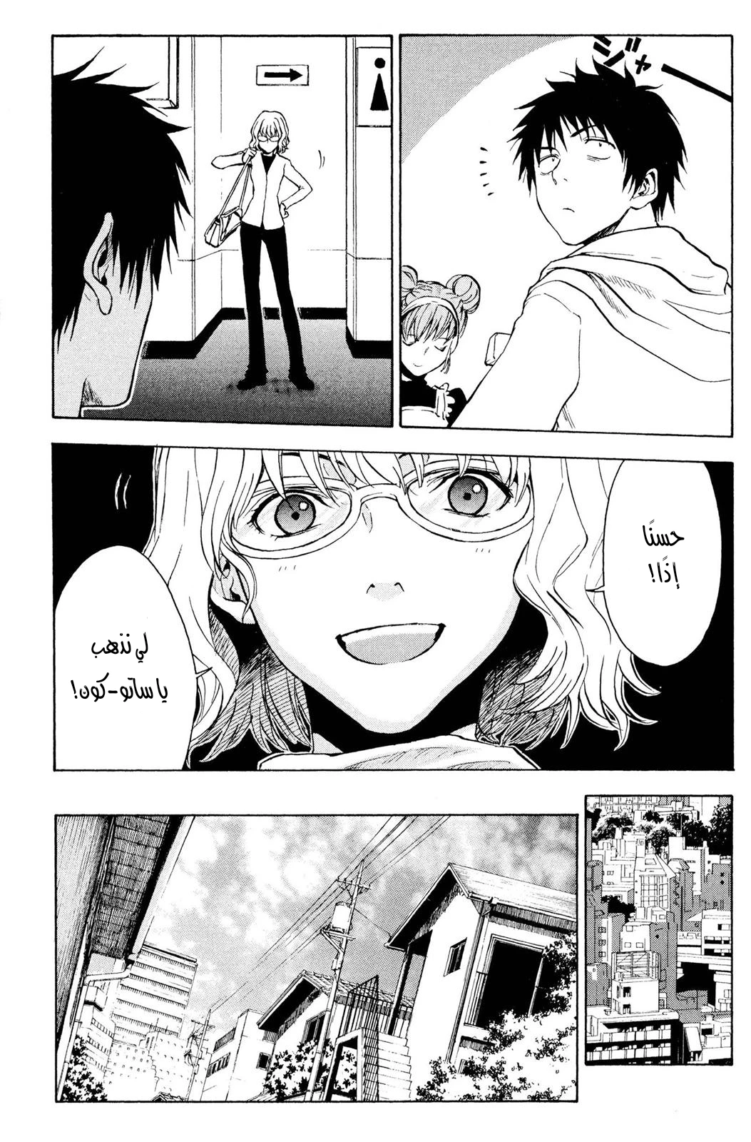 Read NHK ni Youkoso AR Manga Online