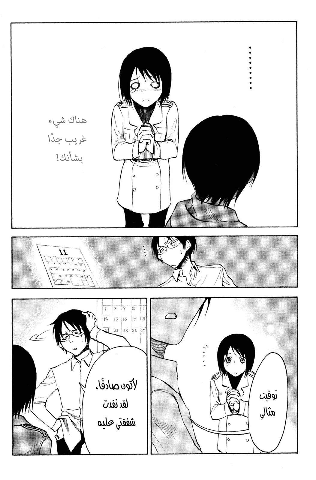 Read NHK ni Youkoso AR Manga Online