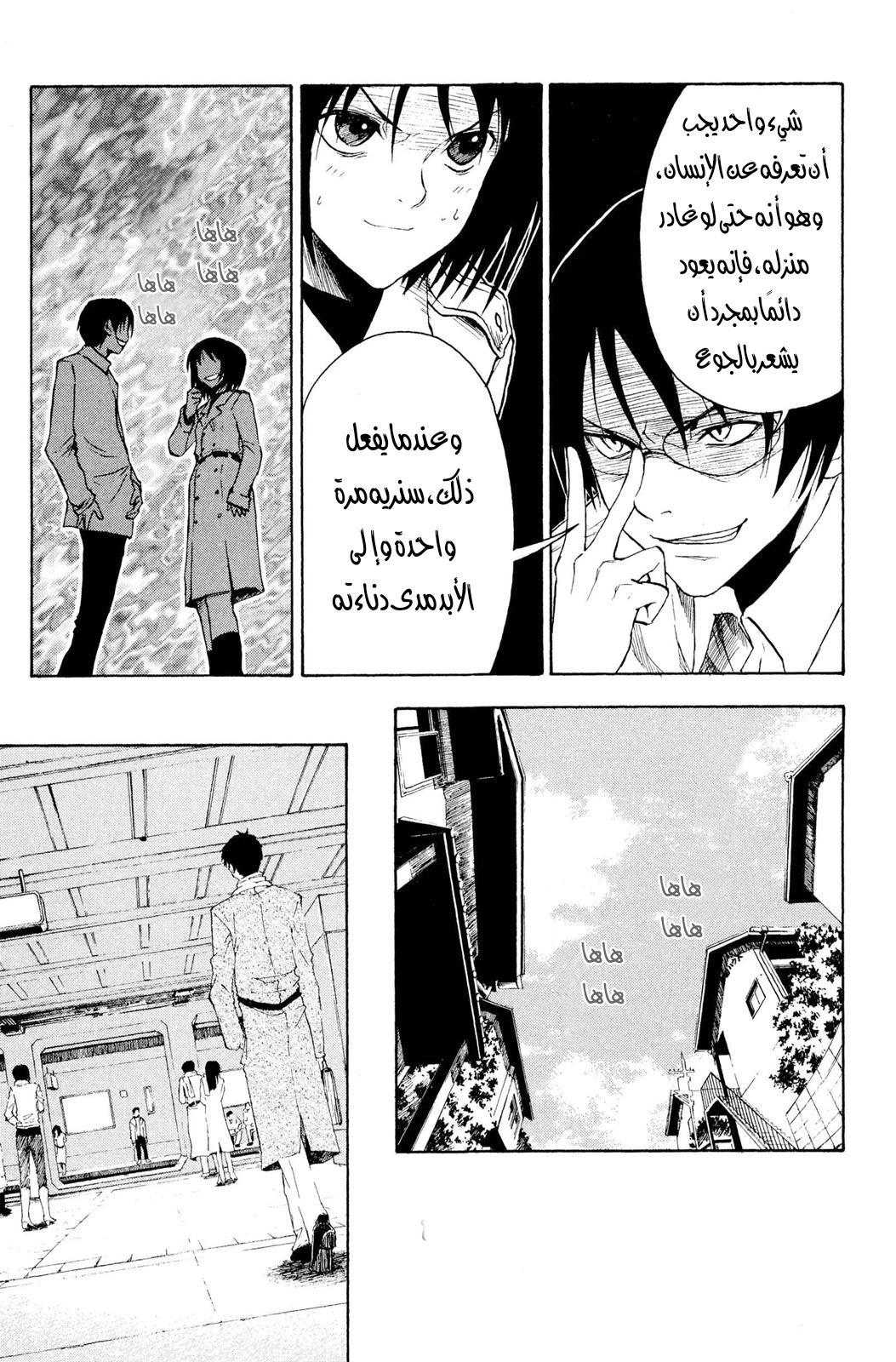 Read NHK ni Youkoso AR Manga Online