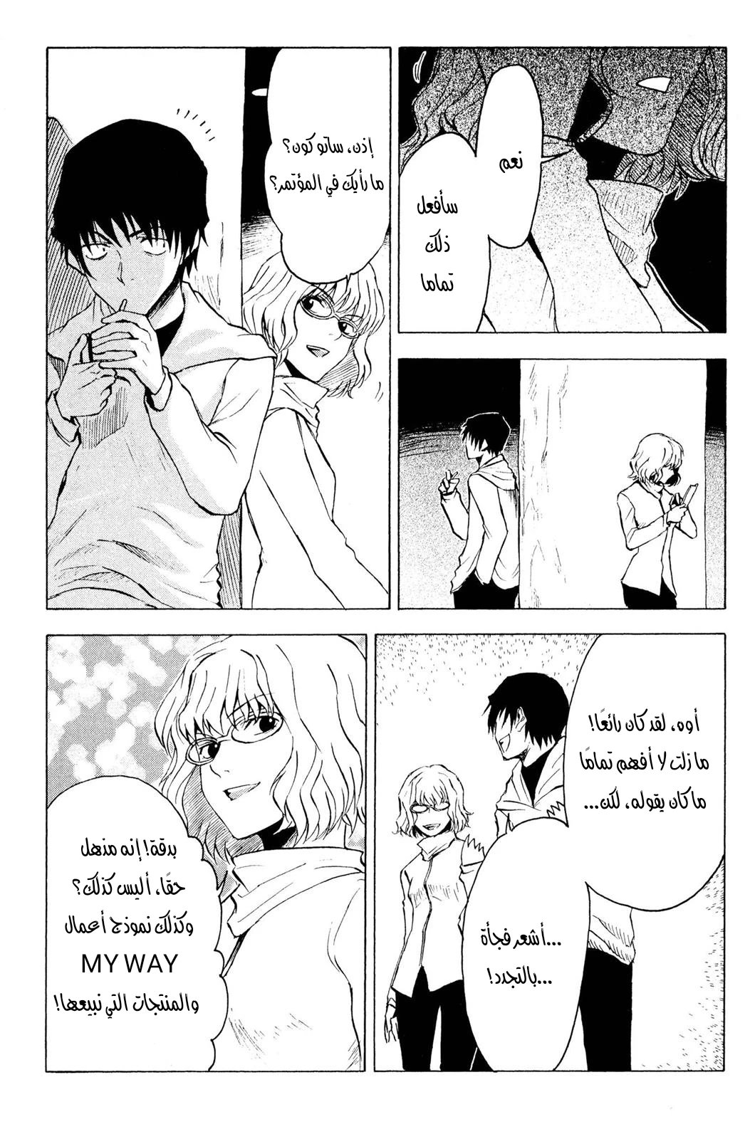 Read NHK ni Youkoso AR Manga Online