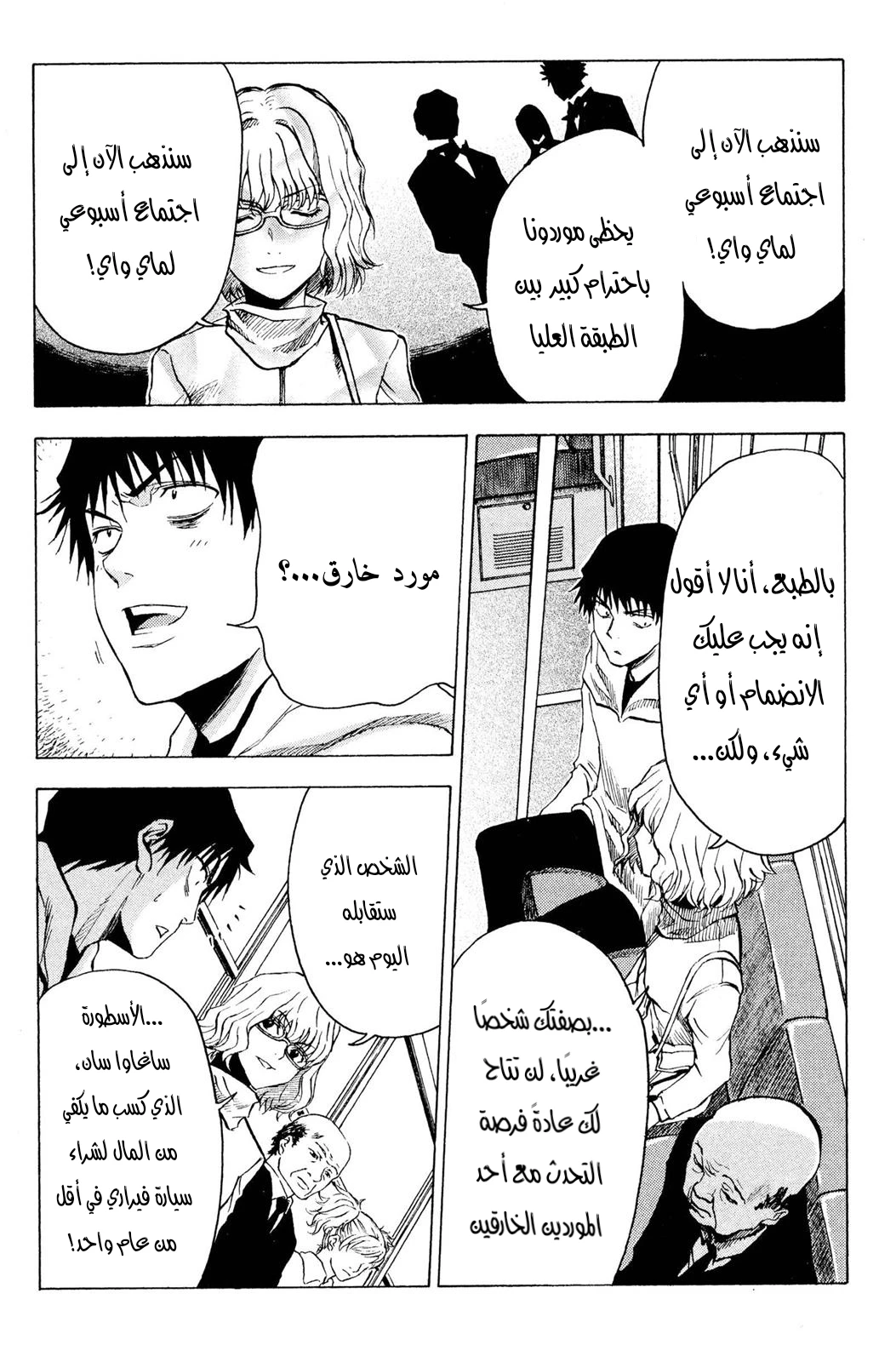 Read NHK ni Youkoso AR Manga Online