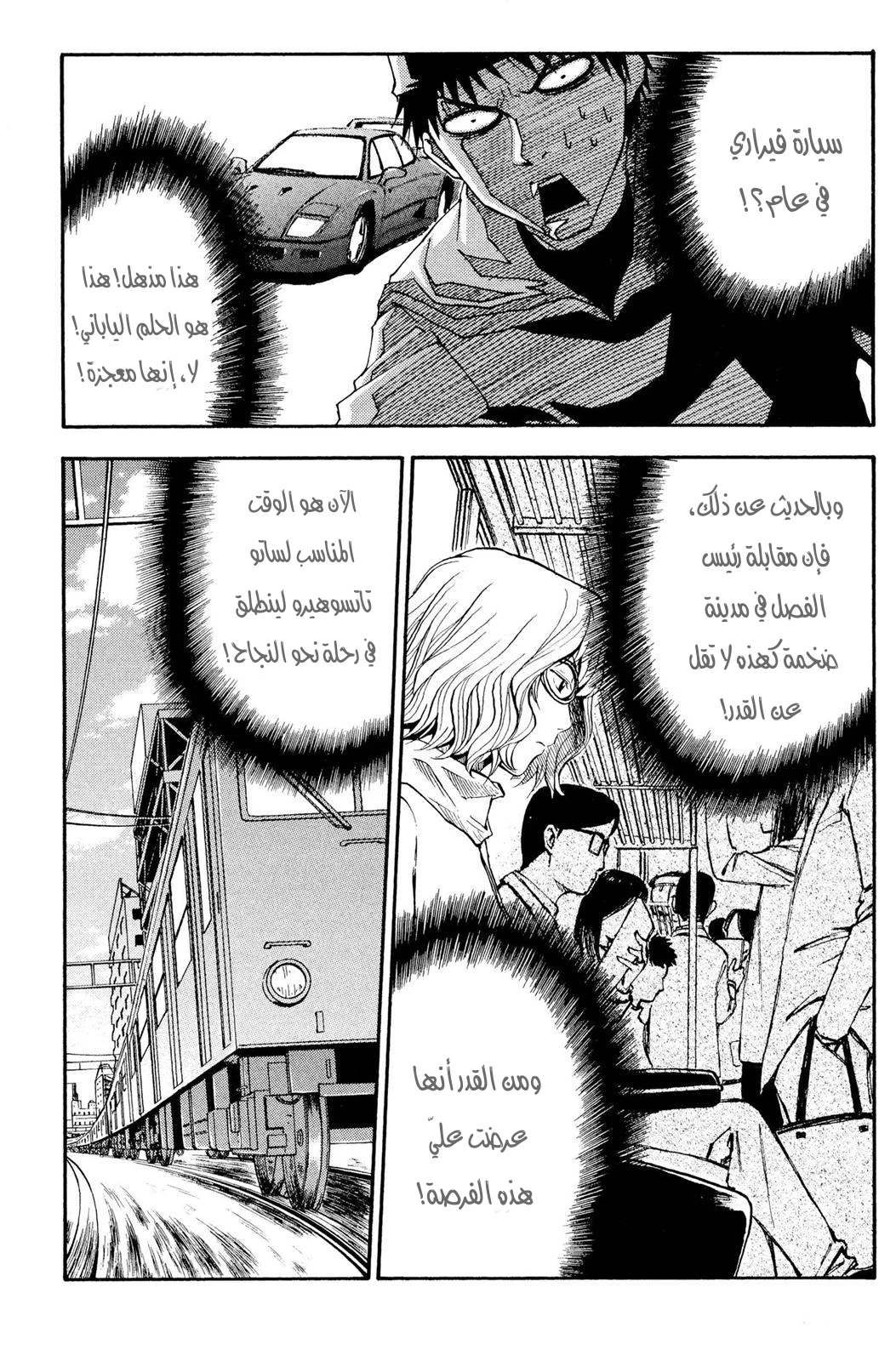 Read NHK ni Youkoso AR Manga Online