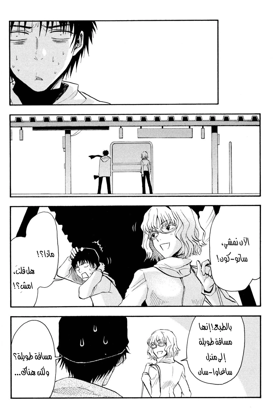 Read NHK ni Youkoso AR Manga Online