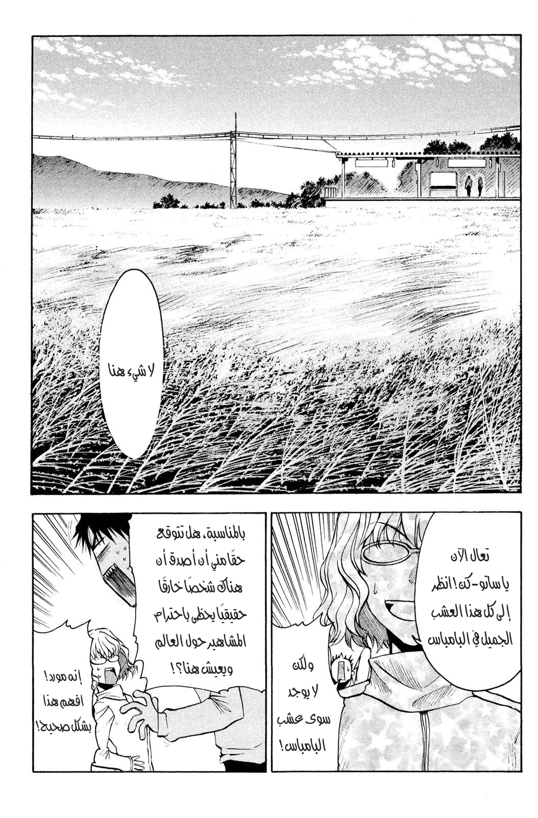 Read NHK ni Youkoso AR Manga Online