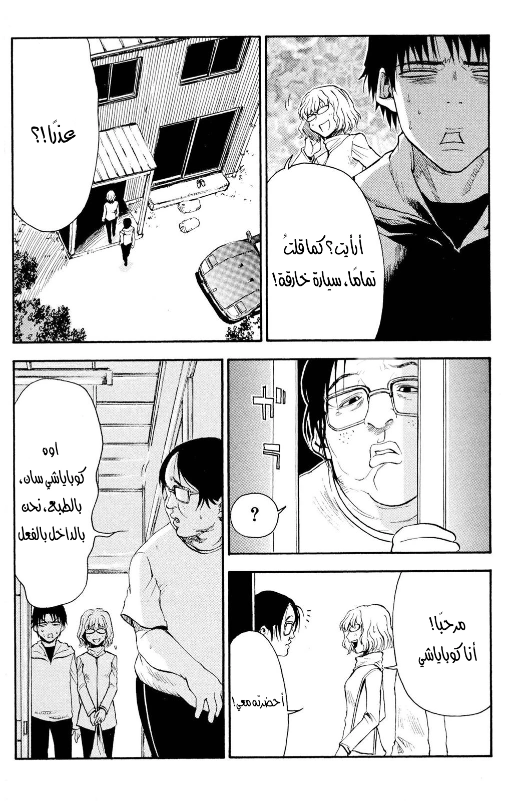 Read NHK ni Youkoso AR Manga Online