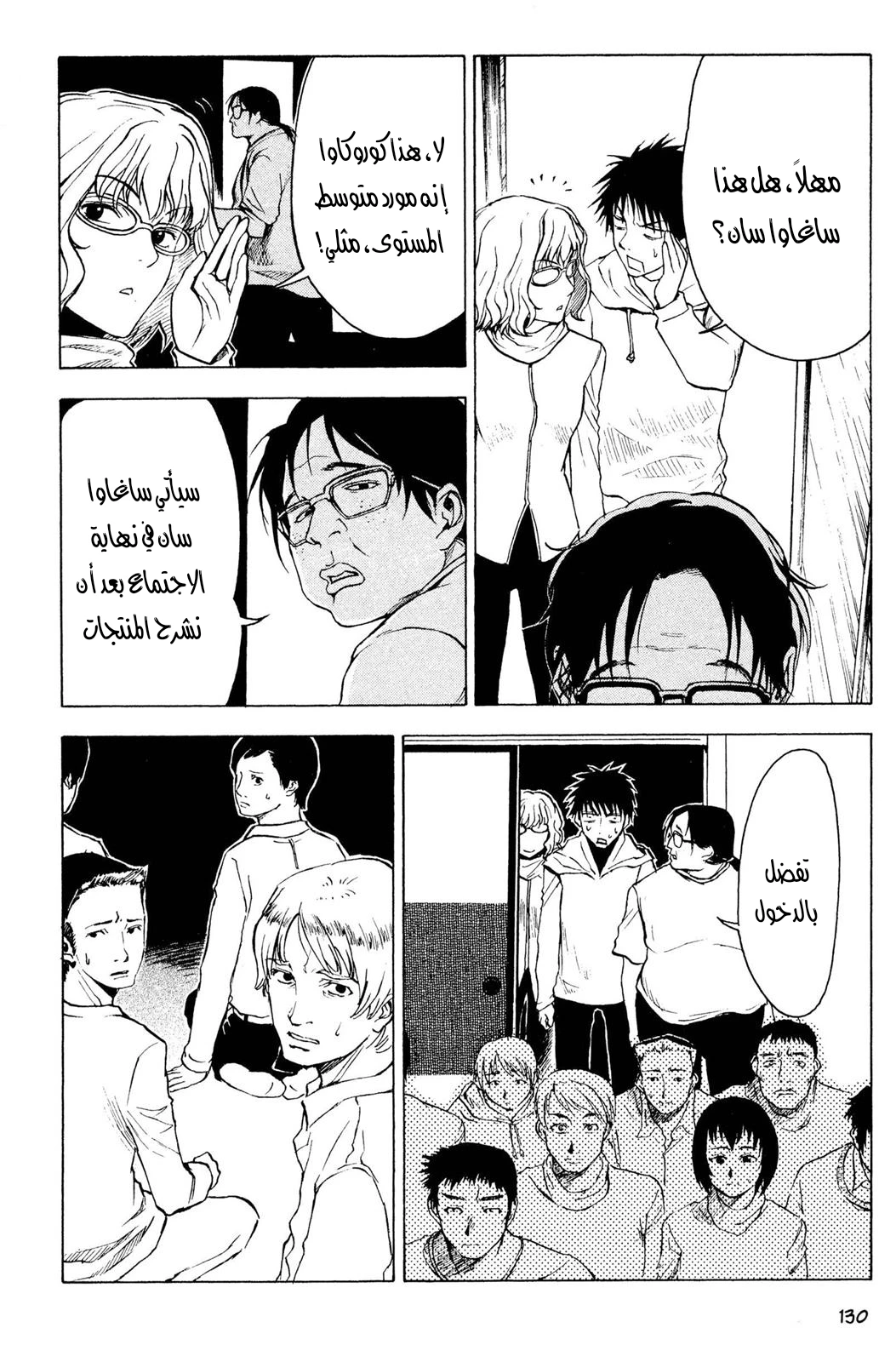 Read NHK ni Youkoso AR Manga Online