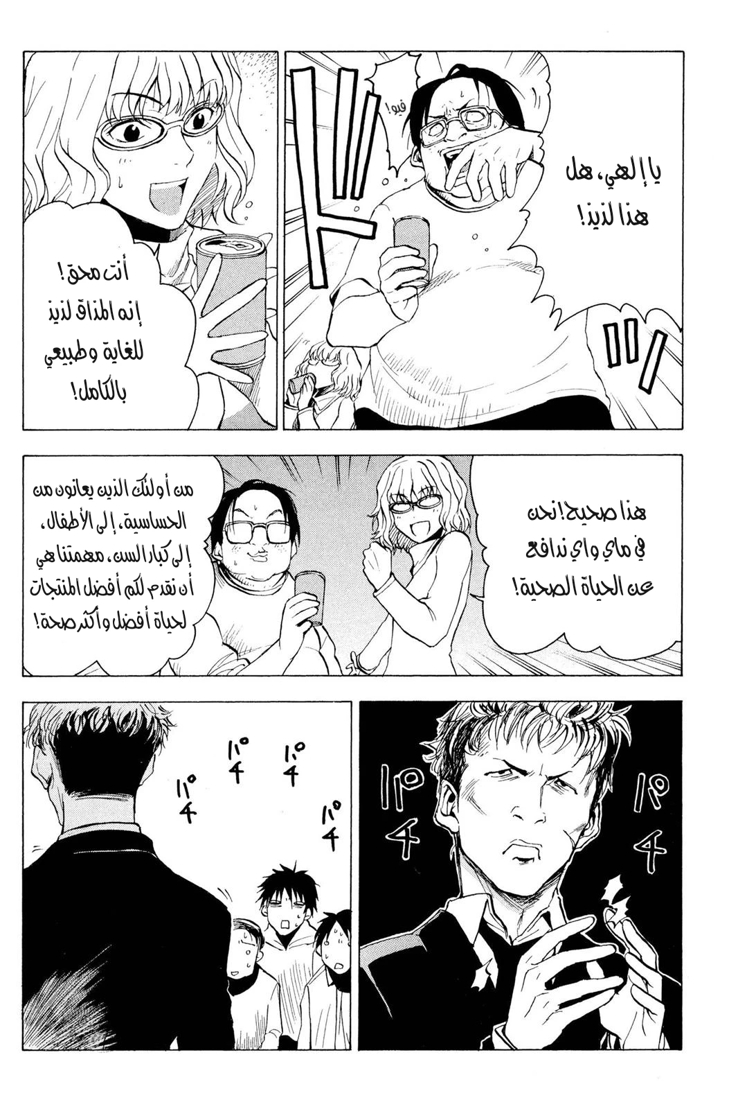 Read NHK ni Youkoso AR Manga Online