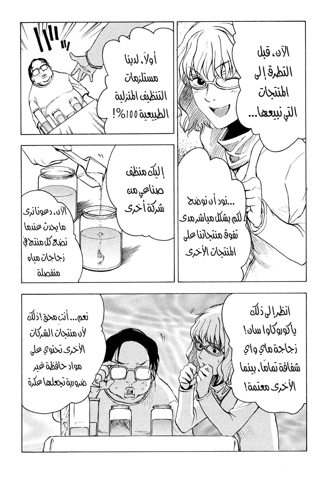 Read NHK ni Youkoso AR Manga Online