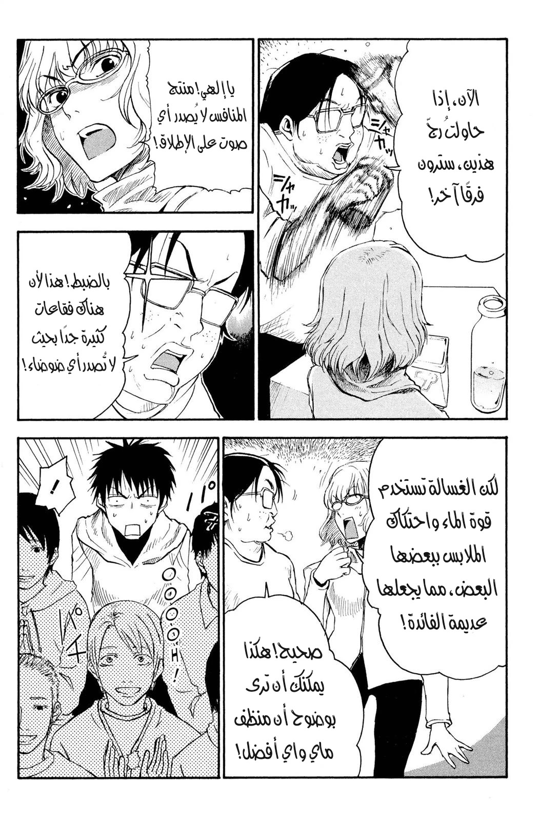 Read NHK ni Youkoso AR Manga Online