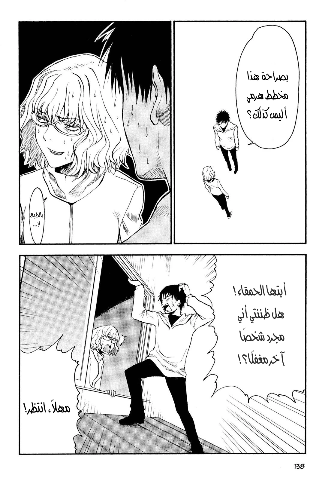 Read NHK ni Youkoso AR Manga Online