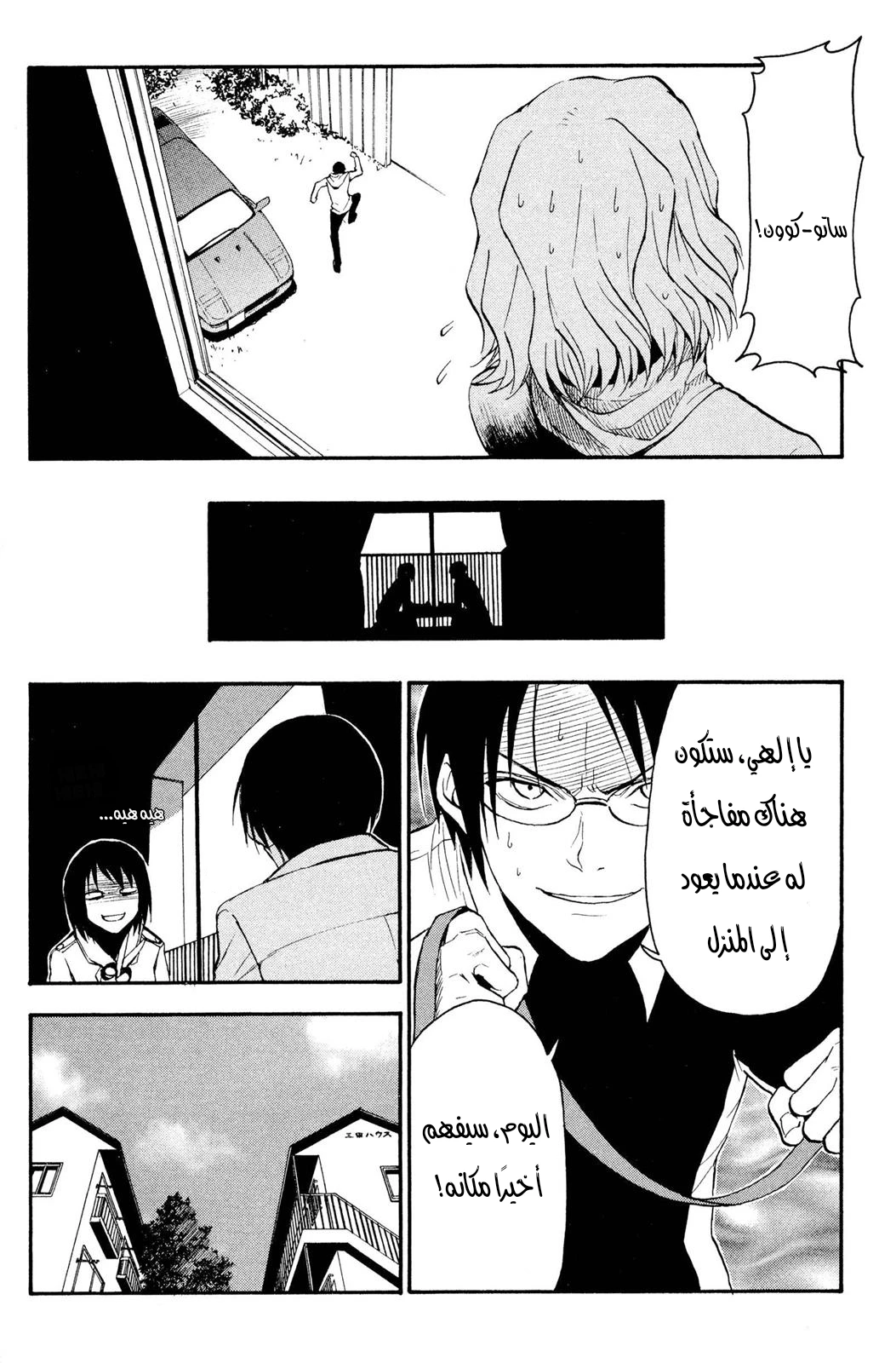 Read NHK ni Youkoso AR Manga Online