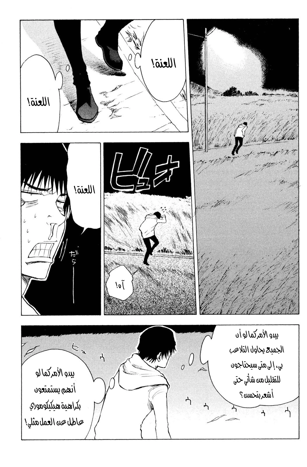 Read NHK ni Youkoso AR Manga Online