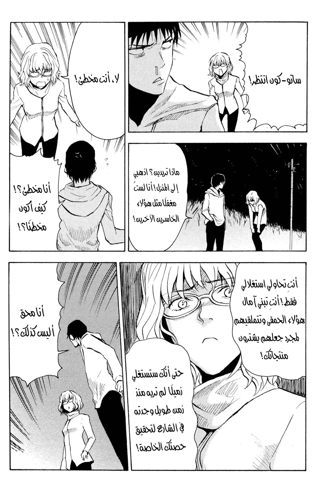 Read NHK ni Youkoso AR Manga Online