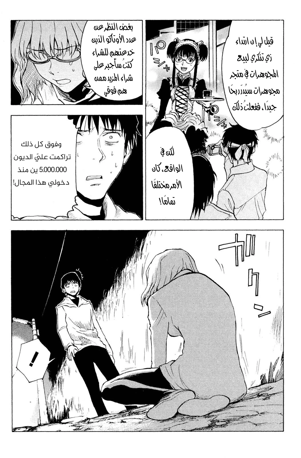 Read NHK ni Youkoso AR Manga Online