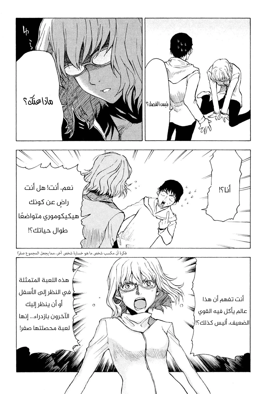 Read NHK ni Youkoso AR Manga Online