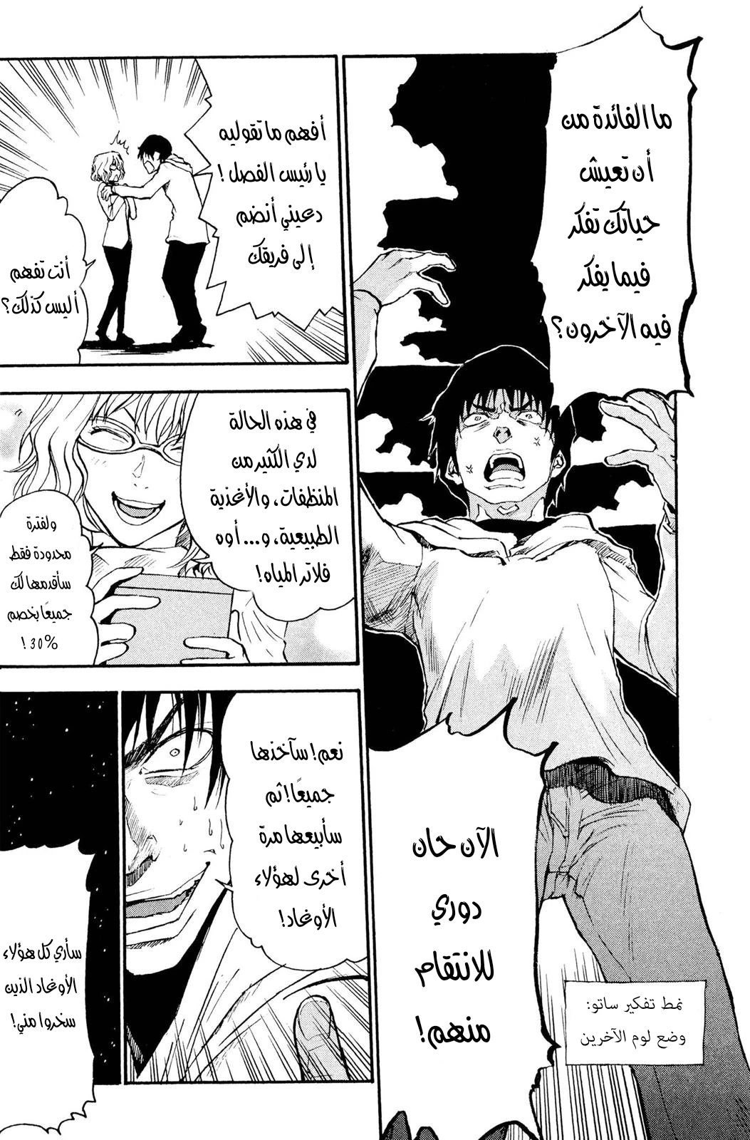 Read NHK ni Youkoso AR Manga Online