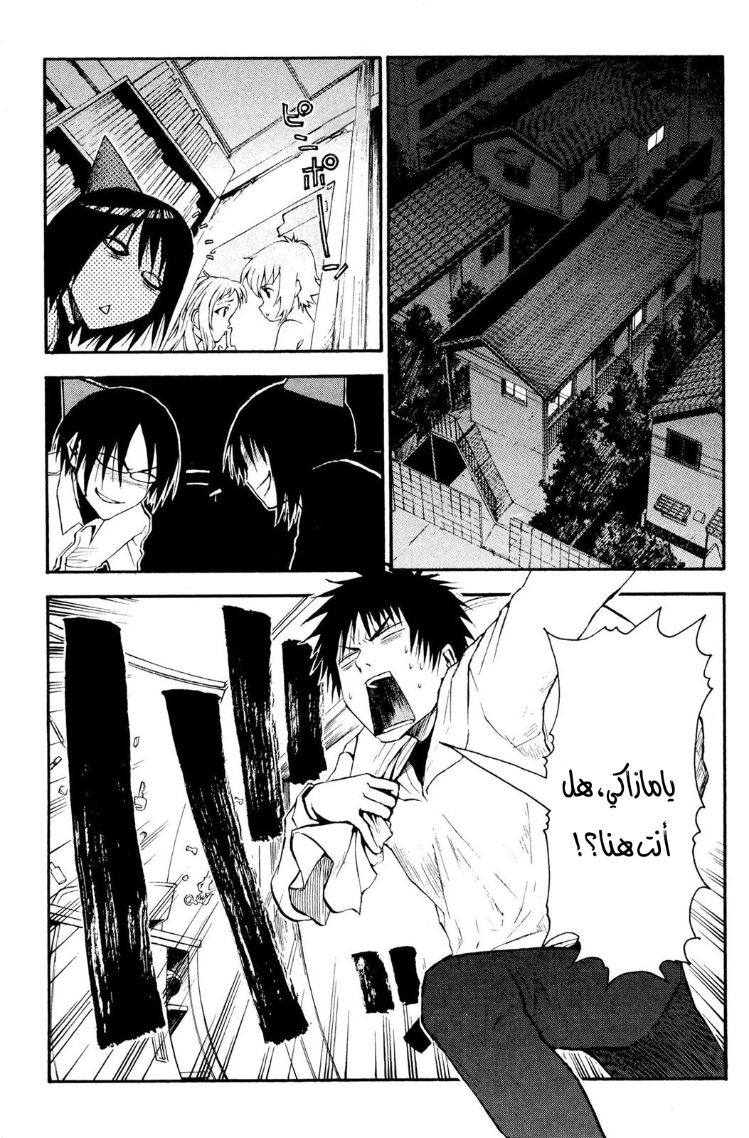 Read NHK ni Youkoso AR Manga Online