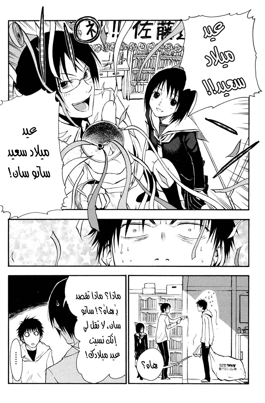 Read NHK ni Youkoso AR Manga Online