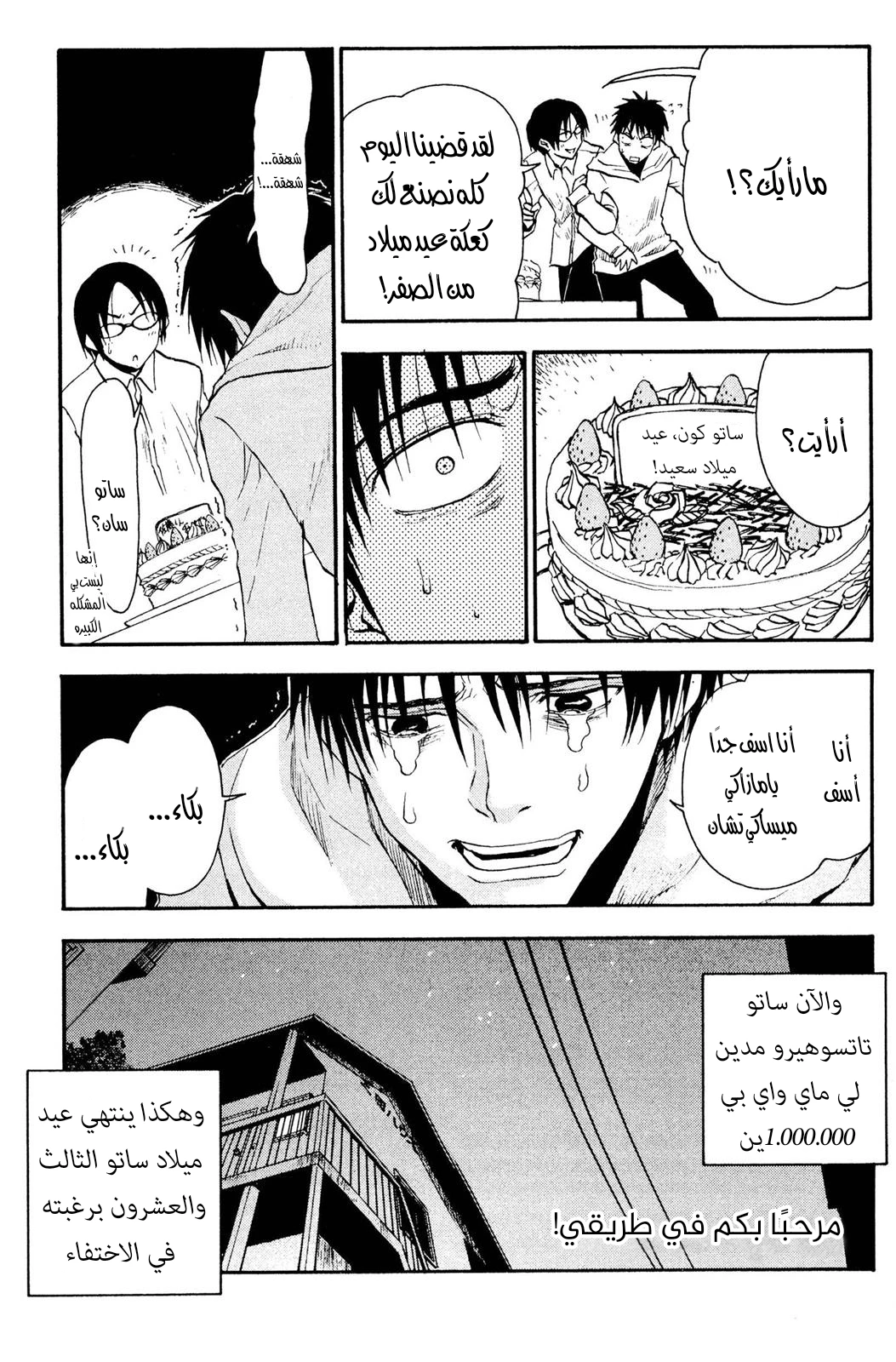 Read NHK ni Youkoso AR Manga Online