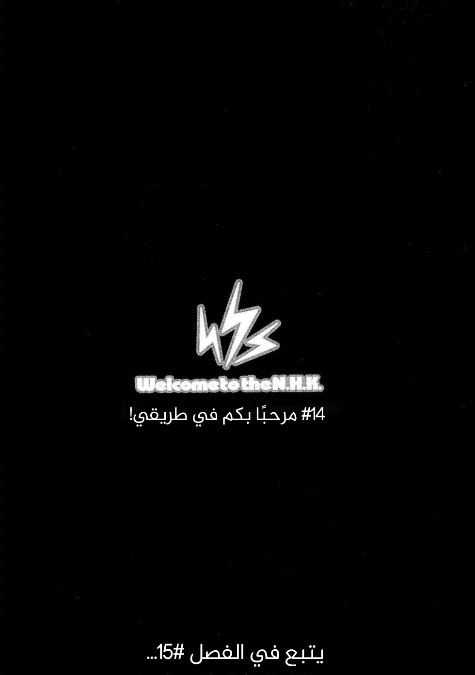 Read NHK ni Youkoso AR Manga Online