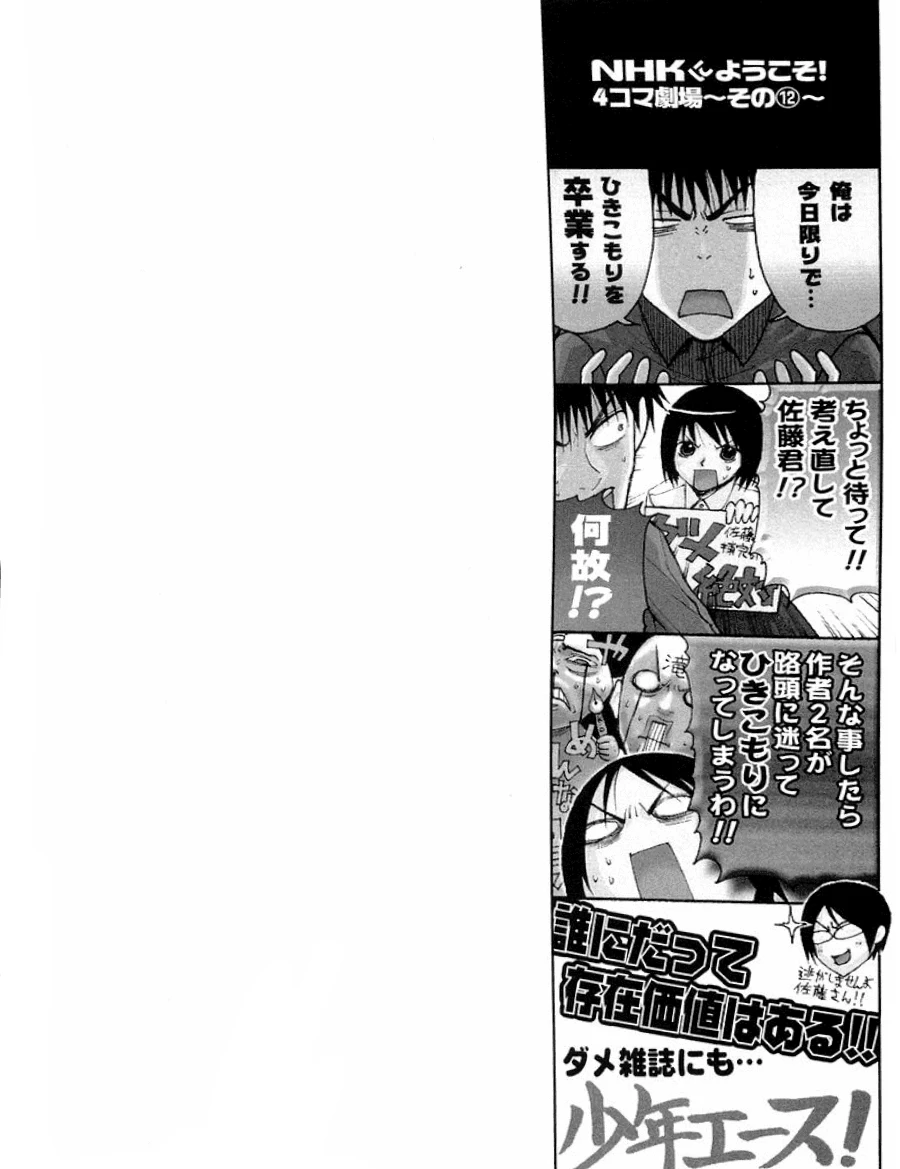 Read NHK ni Youkoso AR Manga Online