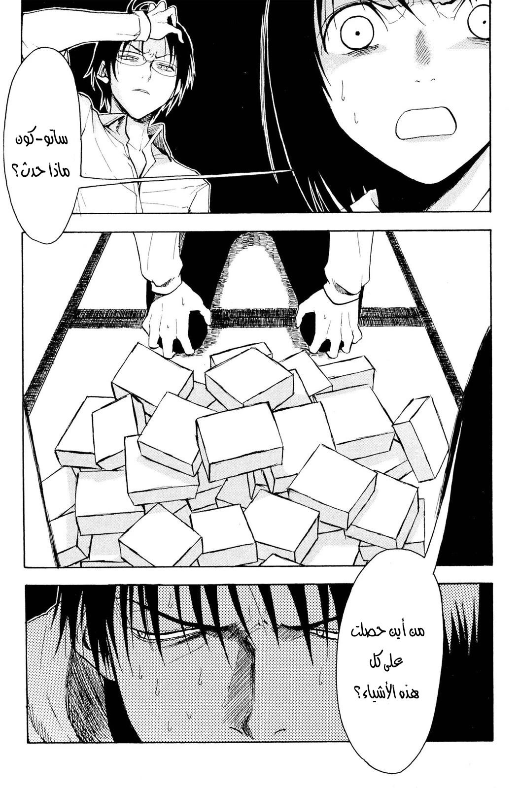 Read NHK ni Youkoso AR Manga Online