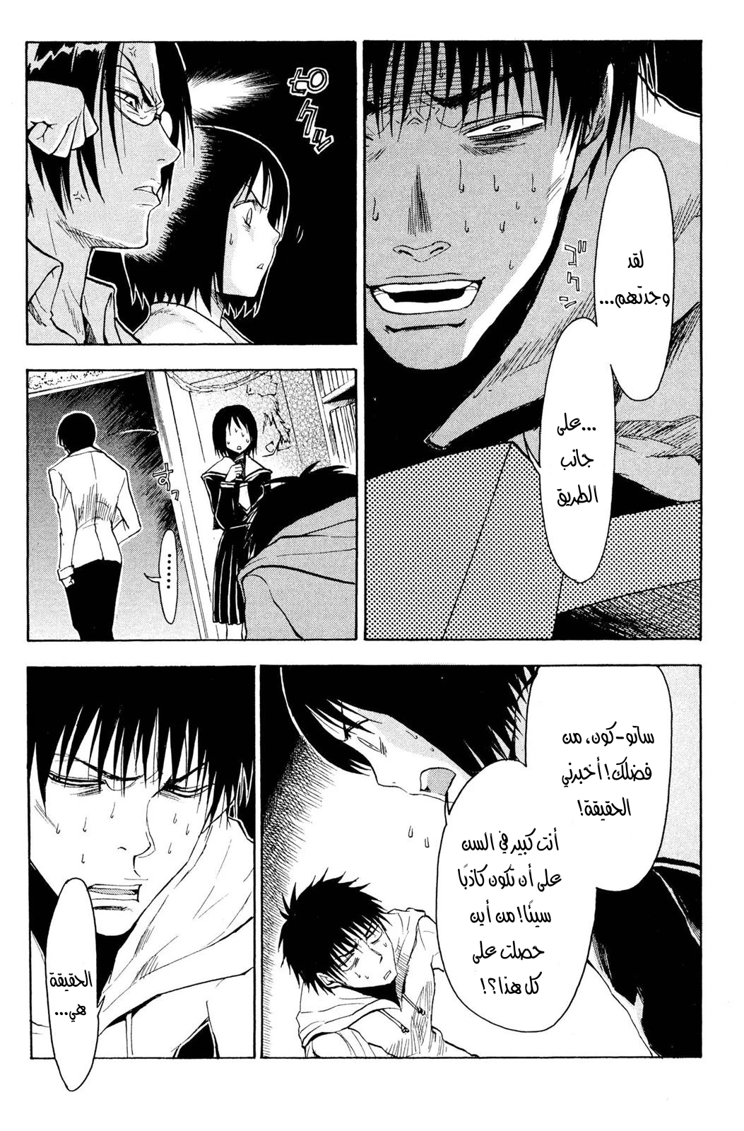 Read NHK ni Youkoso AR Manga Online