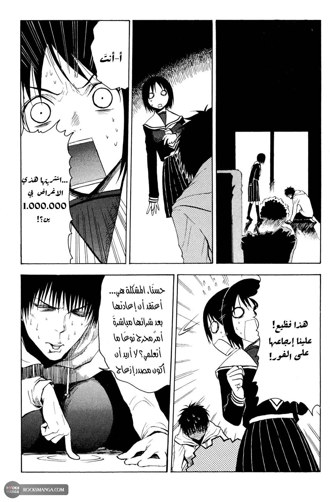 Read NHK ni Youkoso AR Manga Online