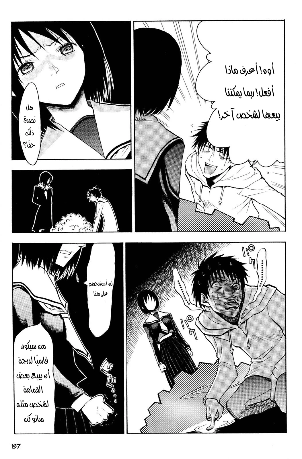 Read NHK ni Youkoso AR Manga Online