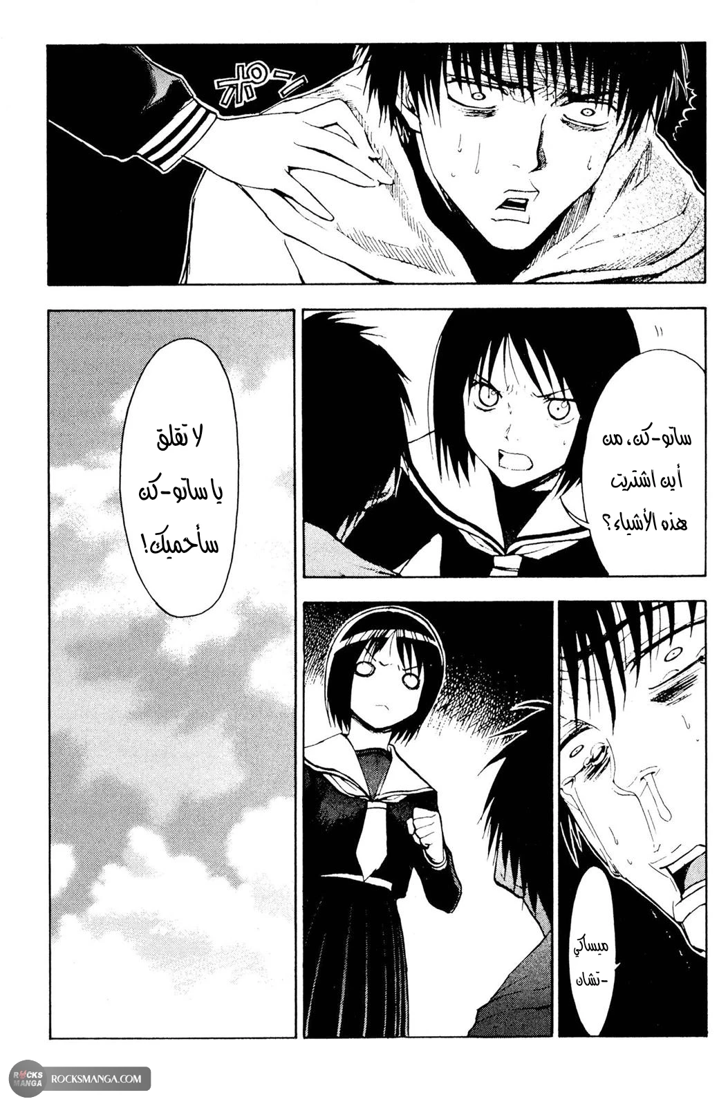 Read NHK ni Youkoso AR Manga Online