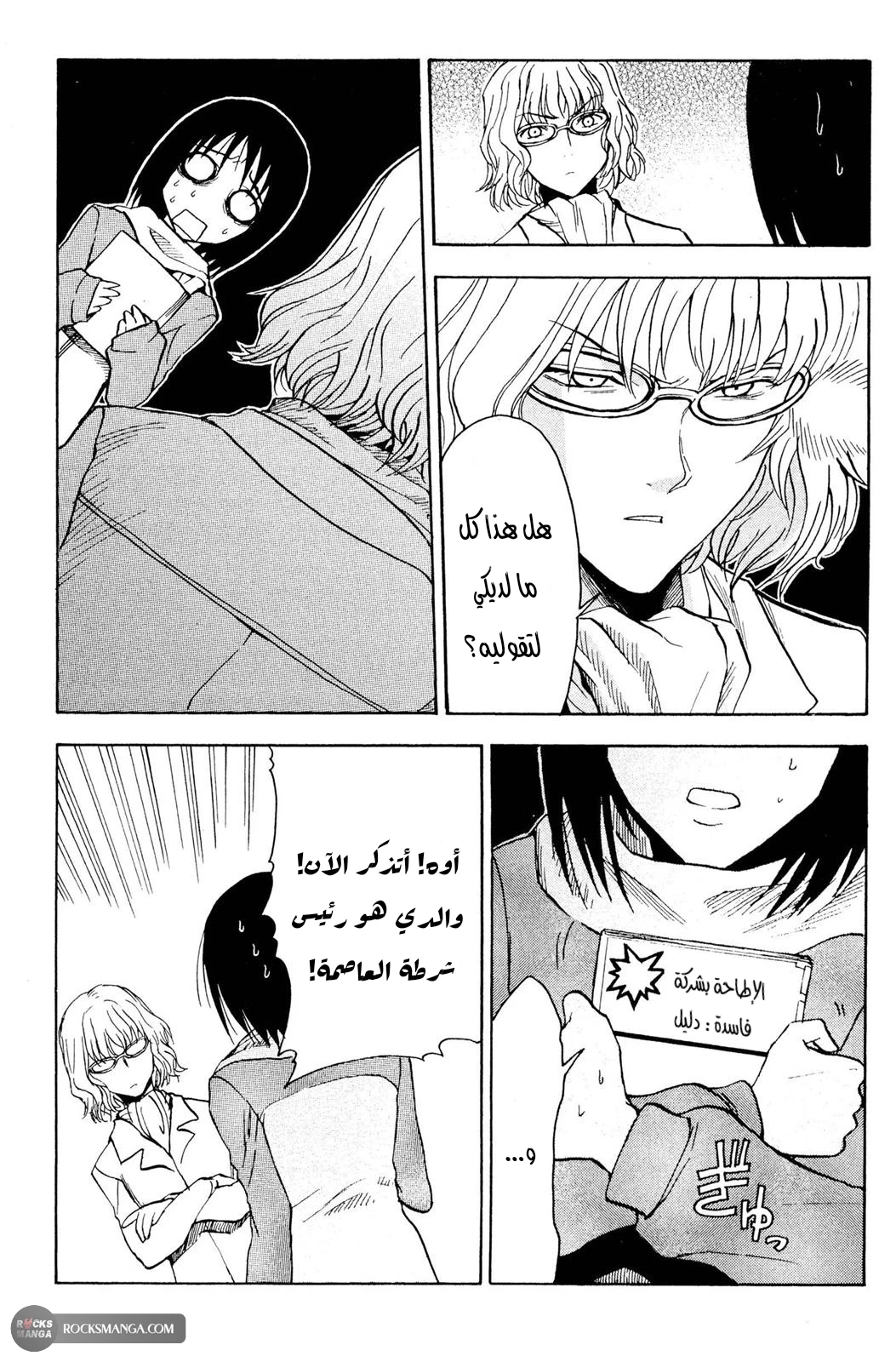 Read NHK ni Youkoso AR Manga Online