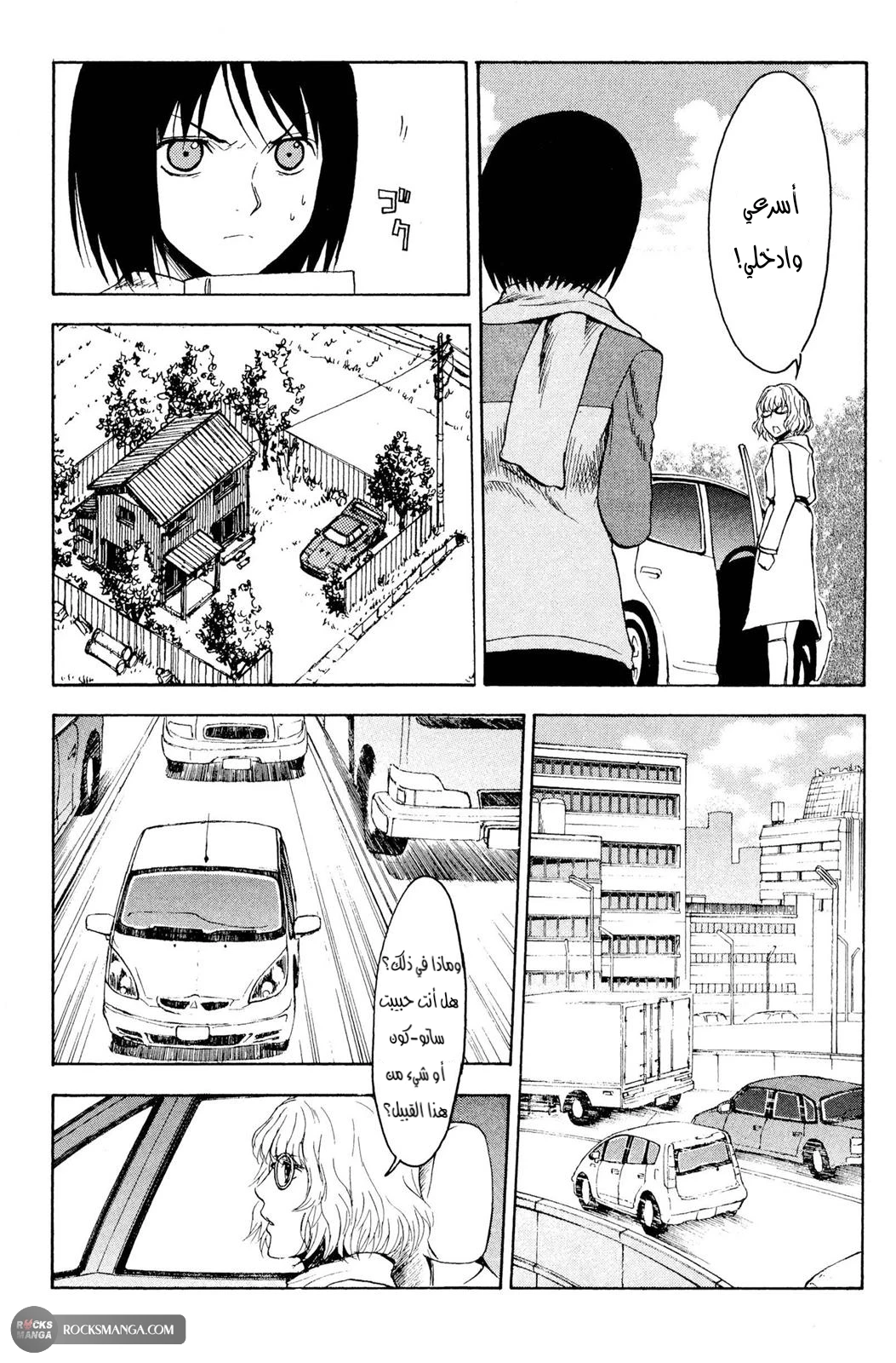 Read NHK ni Youkoso AR Manga Online