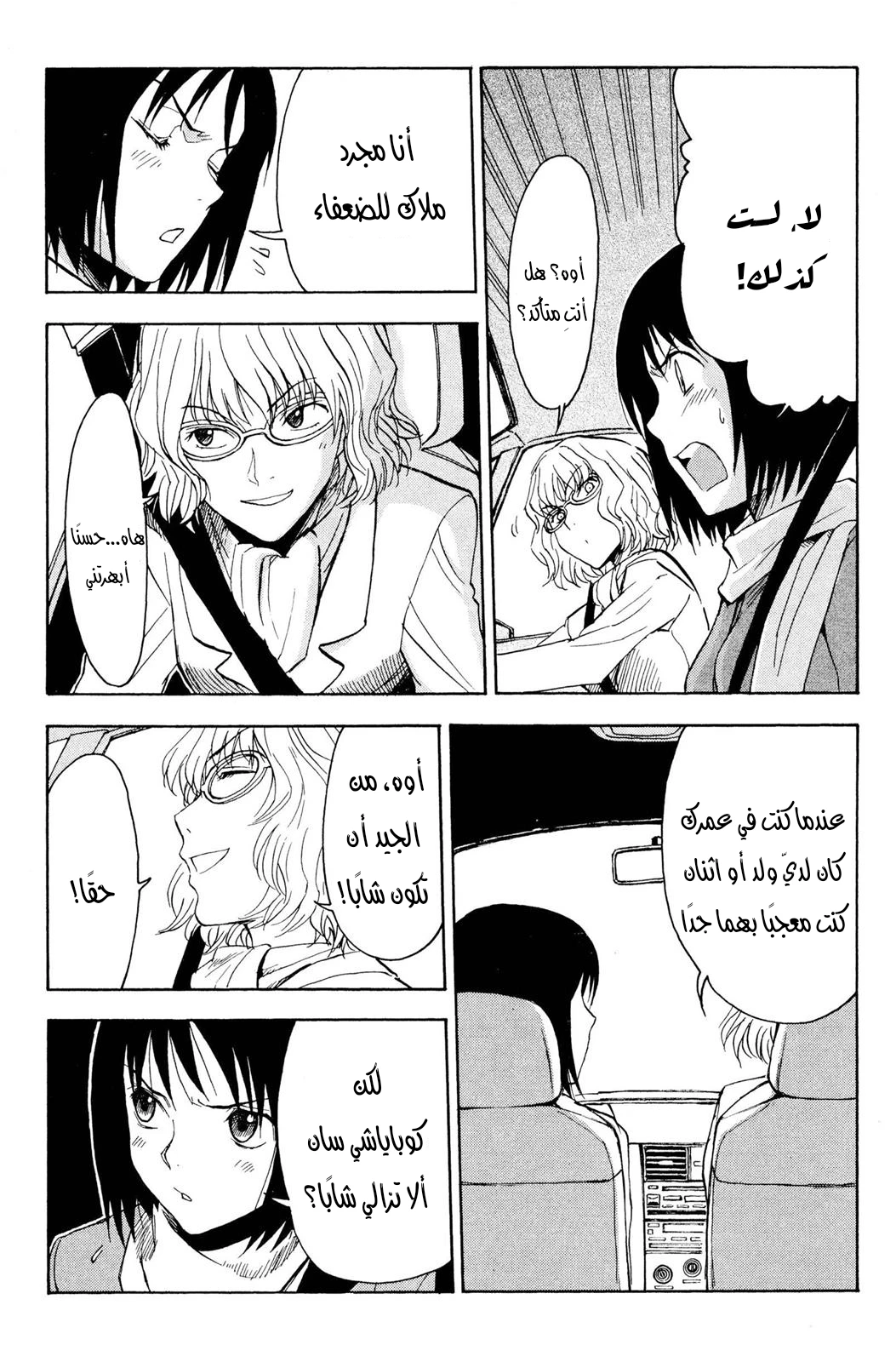 Read NHK ni Youkoso AR Manga Online