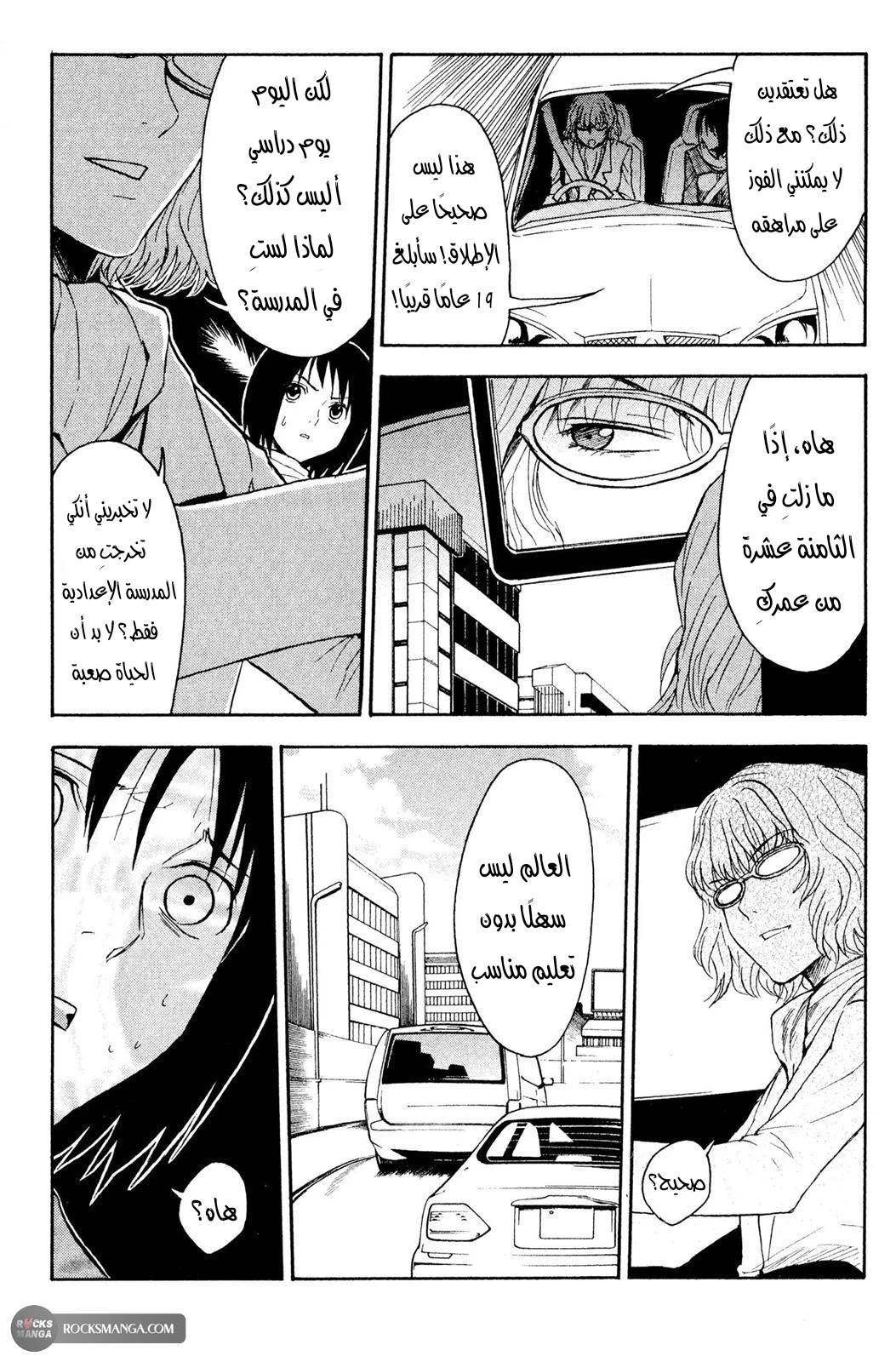 Read NHK ni Youkoso AR Manga Online