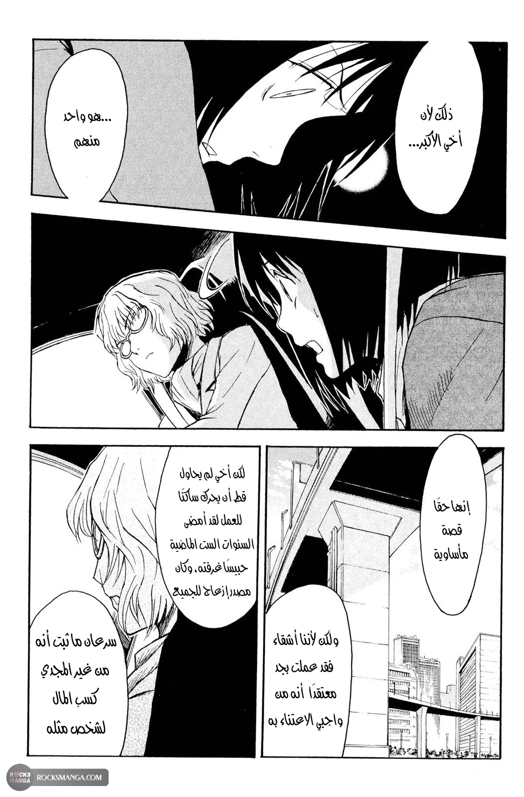 Read NHK ni Youkoso AR Manga Online