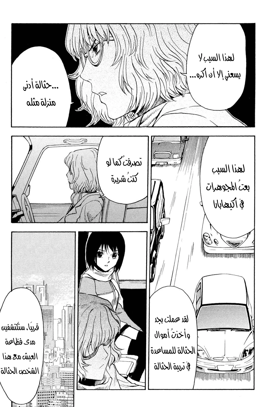 Read NHK ni Youkoso AR Manga Online