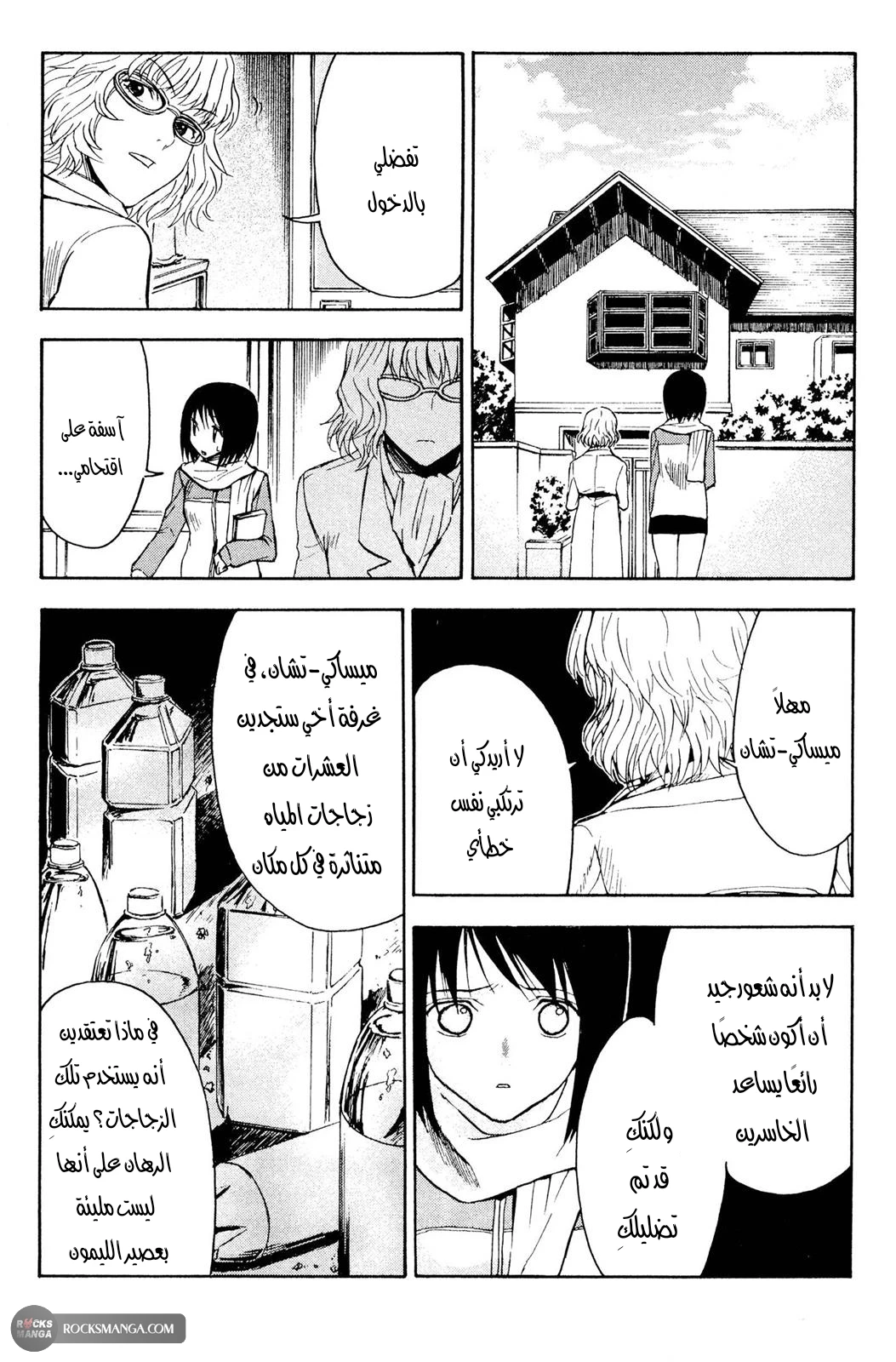 Read NHK ni Youkoso AR Manga Online