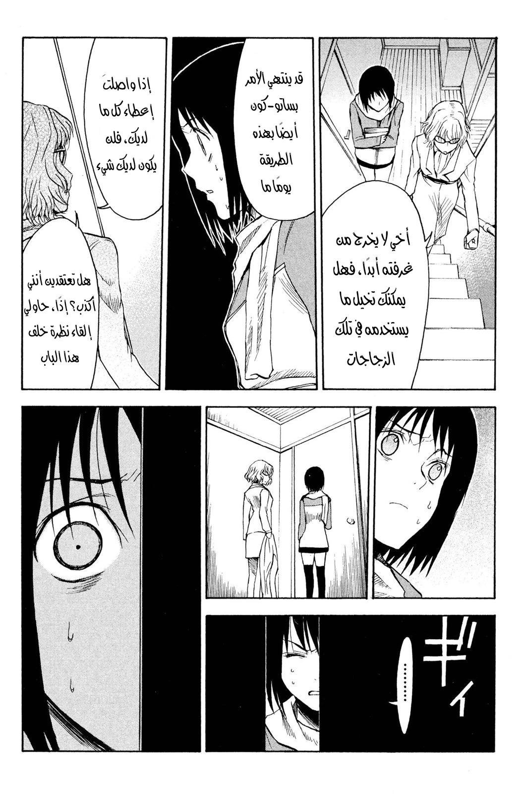 Read NHK ni Youkoso AR Manga Online
