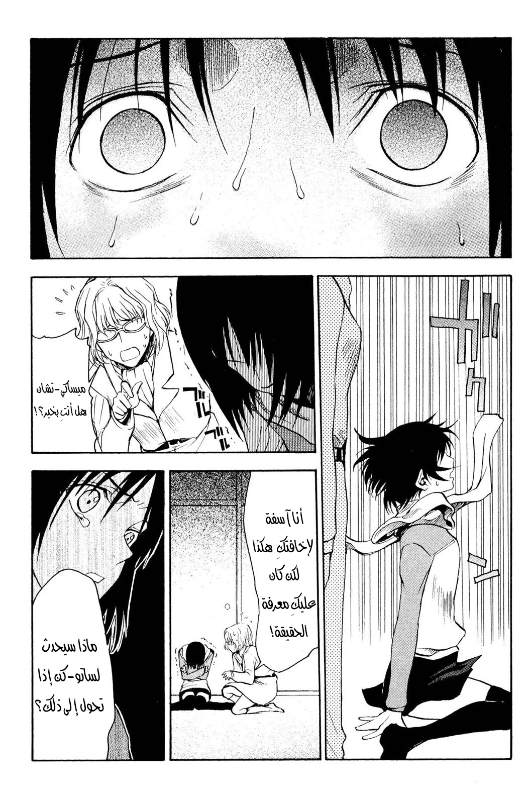 Read NHK ni Youkoso AR Manga Online