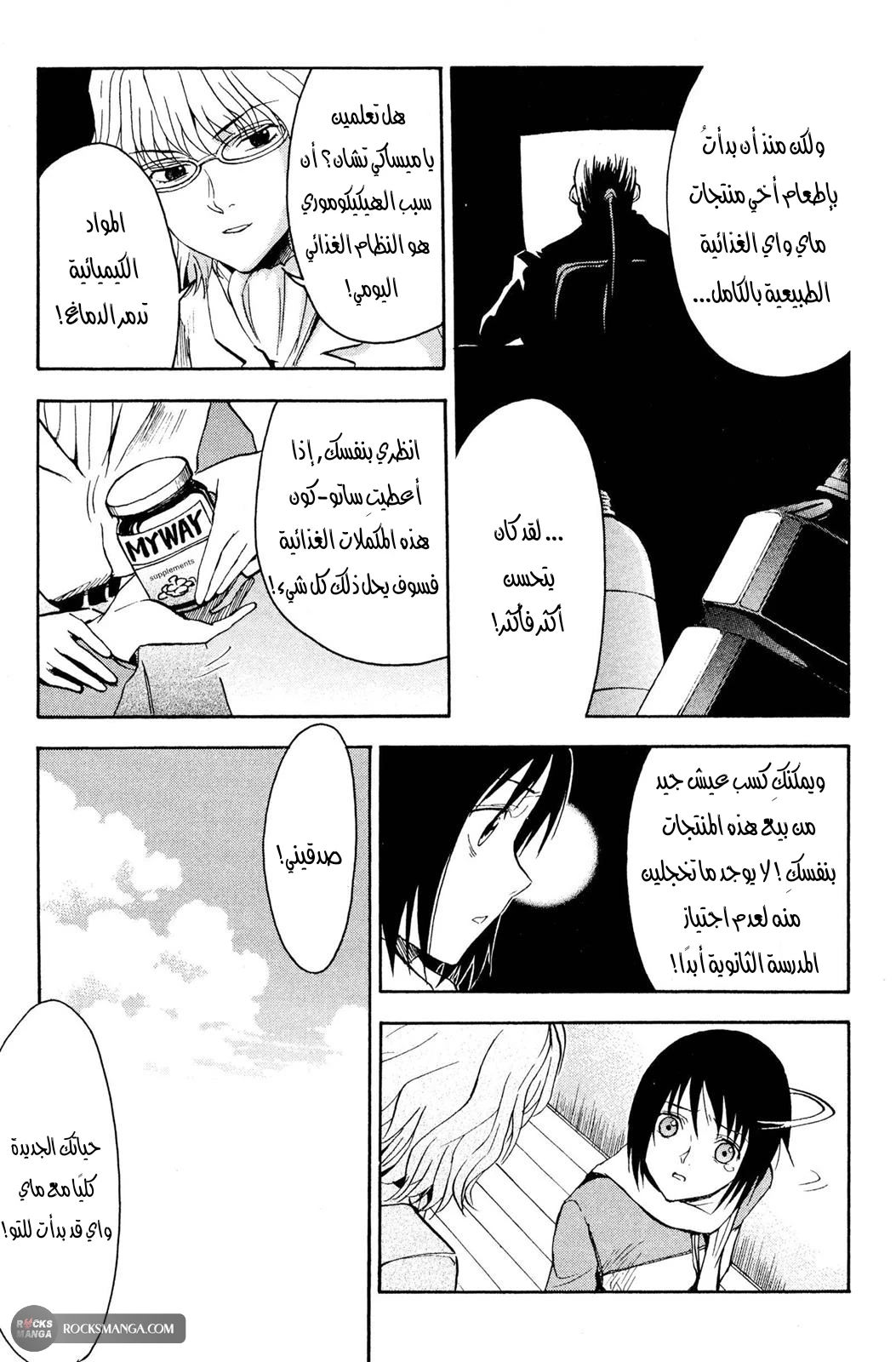 Read NHK ni Youkoso AR Manga Online