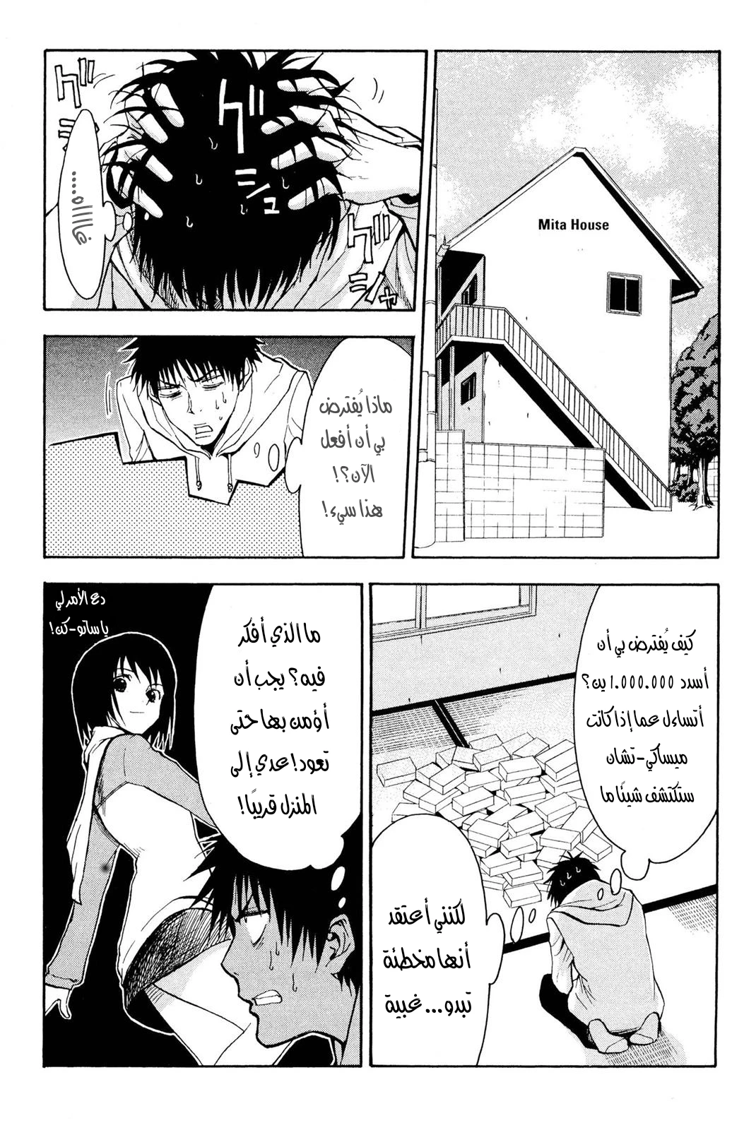 Read NHK ni Youkoso AR Manga Online