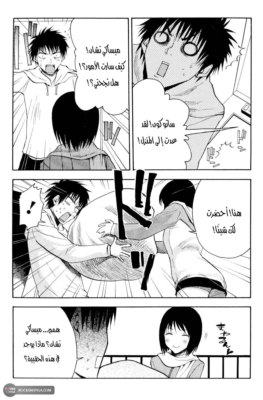 Read NHK ni Youkoso AR Manga Online