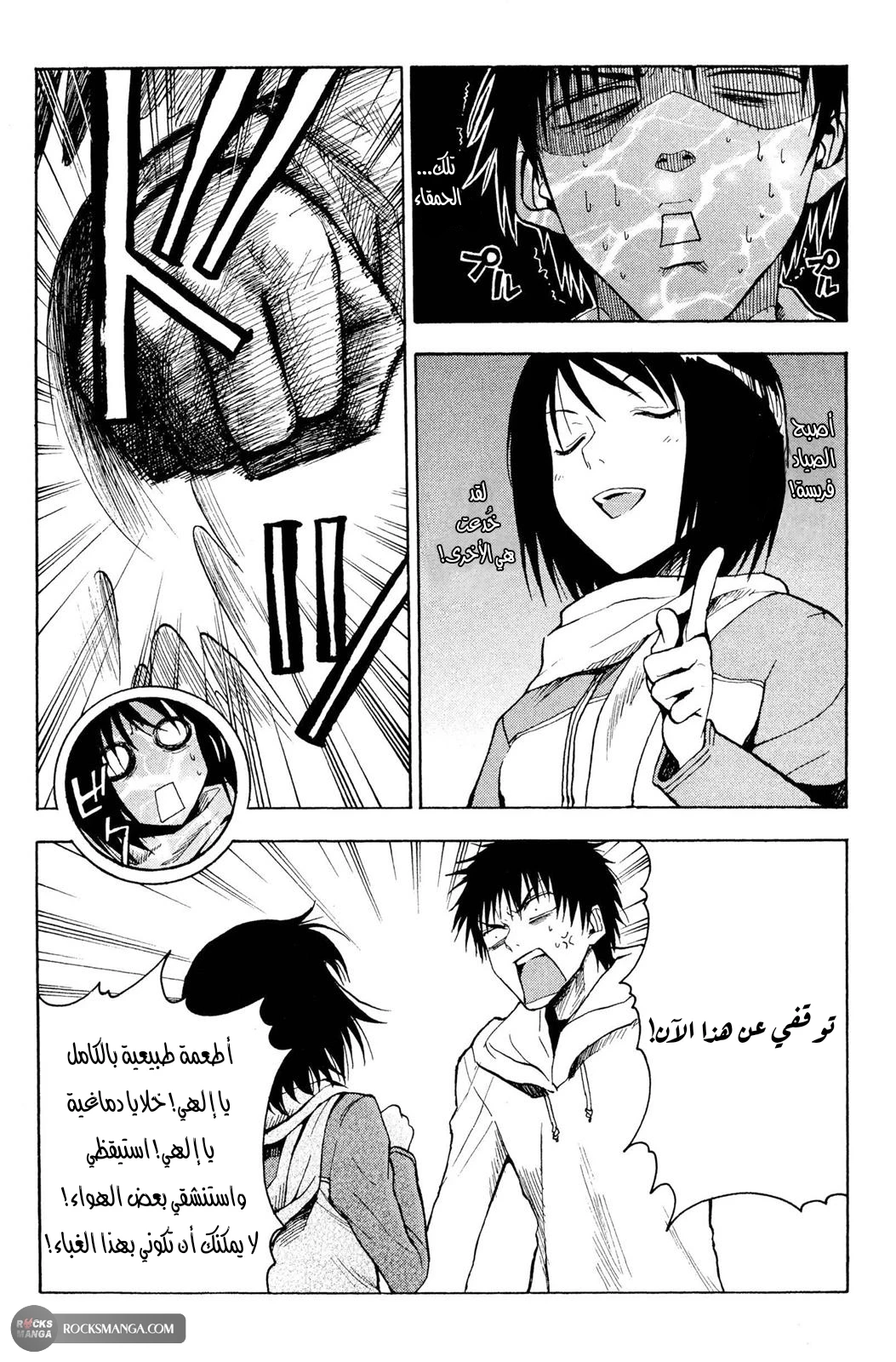 Read NHK ni Youkoso AR Manga Online