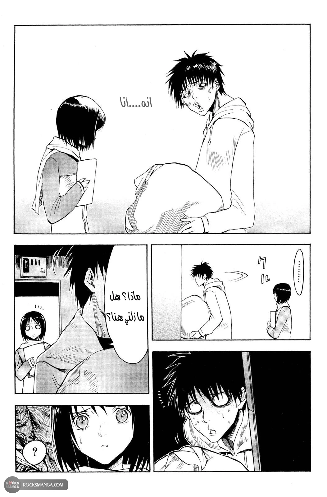 Read NHK ni Youkoso AR Manga Online