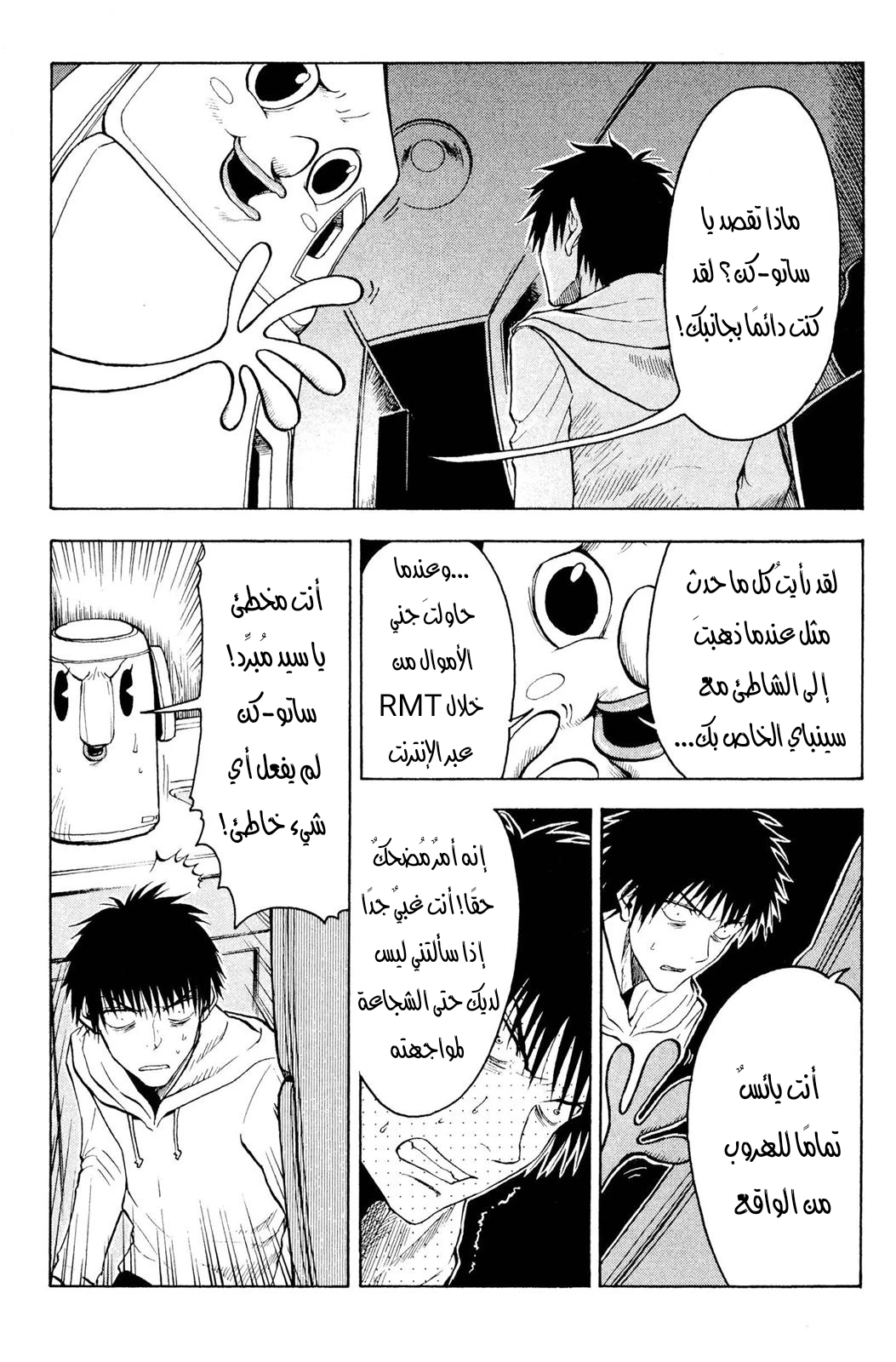 Read NHK ni Youkoso AR Manga Online